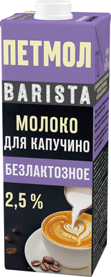 Молоко Петмол Бариста (Barista) ультрапастеризованное для капучино безлактозное 2.5% 970 мл