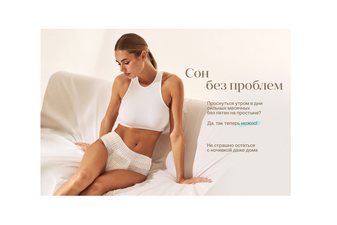 

Прокладки-трусики Yioiy женские гигиенические размер M 3 шт.