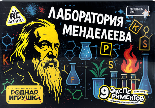 

Набор игровой Re-Агенты Секретные квест-опыты