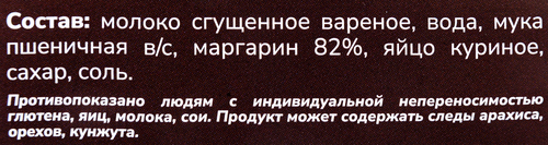 

Пирожное Вспомни Вкусно трубочки с вареным сгущенным молоком 300 г