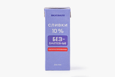 Сливки ВкусВилл безлактозные ультрапастеризованные 10% 200 мл