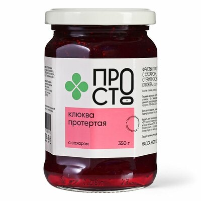 Клюква протёртая с сахаром Пр!ст, 350 г