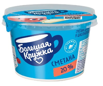 Сметана Большая Кружка 20% 150 г