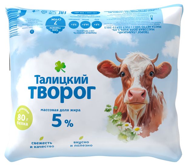

Творог Талицкий 5% 500 г