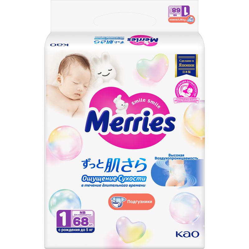 

Подгузники Merries для новорожденных до 5 кг р. 1 68 шт.