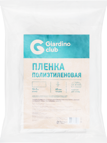 

Пленка полиэтиленовая Giardino Club 10 x 3 м 60 мкм 1-й сорт