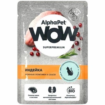 Влажный корм АльфаПет (AlphaPet) Вау Суперпремиум (Wow Superpremium) для взрослых стерилизованных кошек Индейка нежные ломтики в соусе 85 г