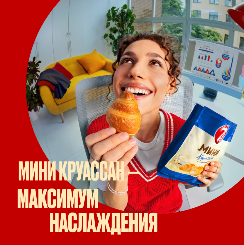 

Круассаны 7 Days Мини c ванильным кремом 265 г