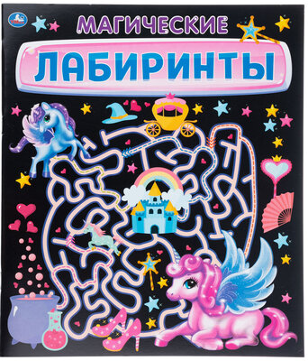 Книга Умка Активити Лабиринты