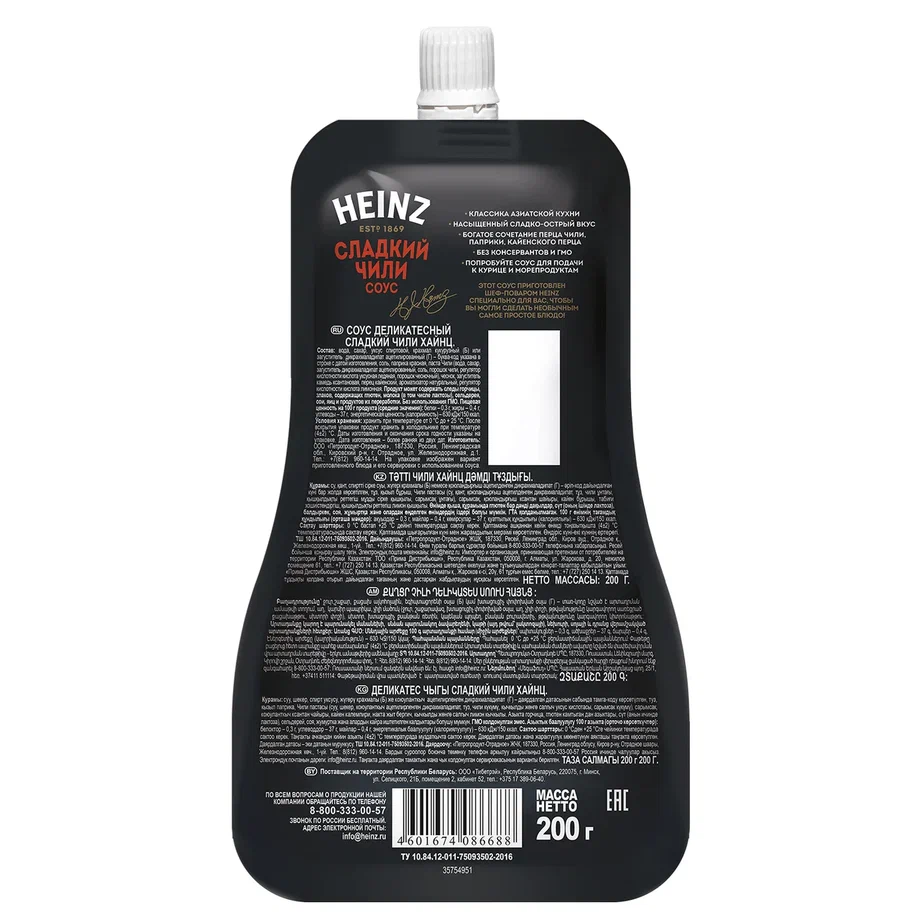 

Соус Heinz Сладкий чили 200 г