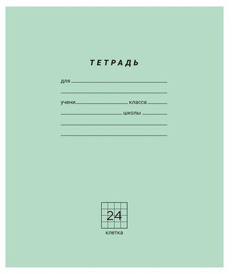 Тетрадь Каждый день в клетку А5, 24 л