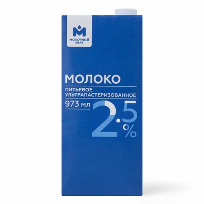 Молоко питьевое Молочный знак ультрапастеризованное 2.5% 973 мл