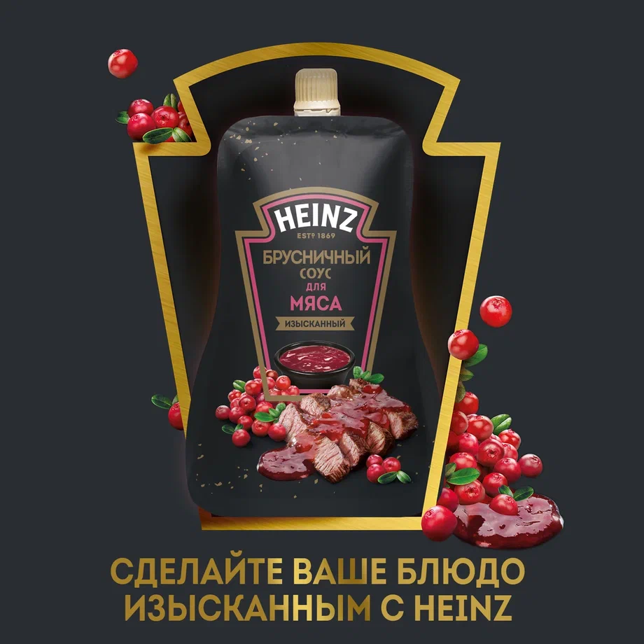 

Соус Heinz Брусничный для мяса 200 г