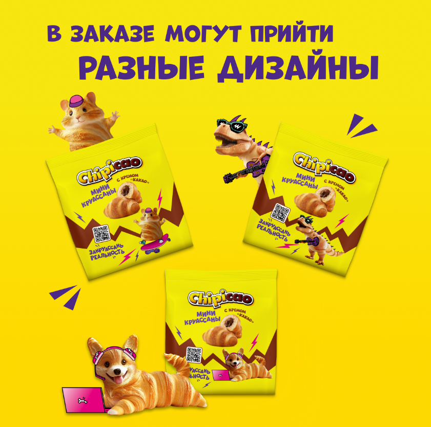 

Мини круассаны Chipicao с кремом какао 50 г