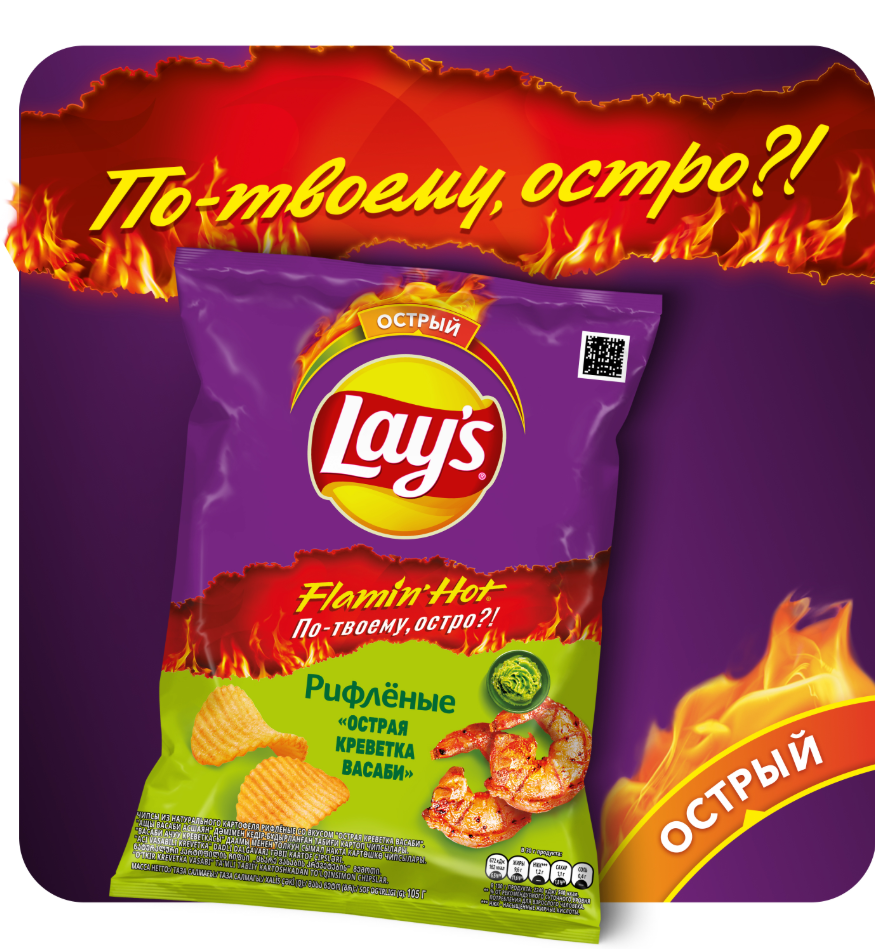 

Картофельные чипсы Lay's Рифленые Острая креветка васаби 105 г