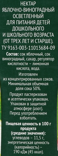 

Нектар O'green Яблоко-виноград 1 л