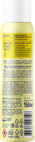 

Дезодорант-антиперспирант спрей женский Фа Сияй! 150 мл