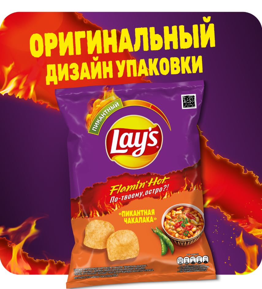 

Картофельные чипсы Lay's Пикантная чакалака 105 г