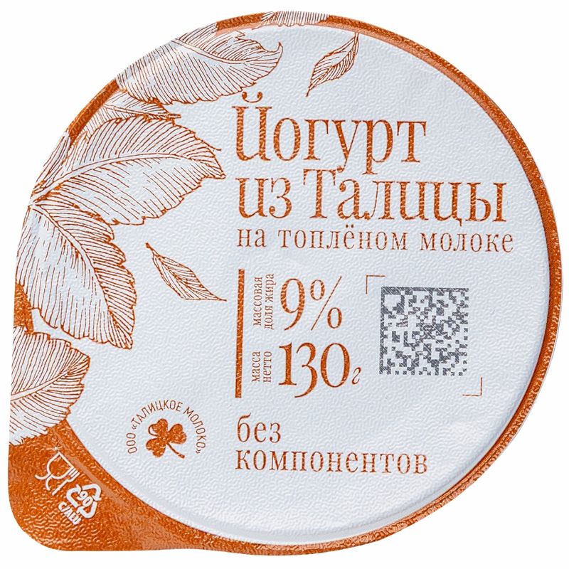 

Йогурт Из Талицы на топленом молоке 9% 130 г