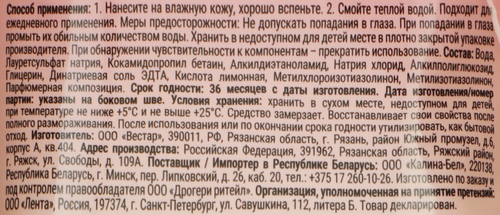 

Мыло жидкое Magic Boom Малина и пион 1 л