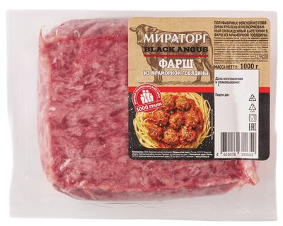 Фарш из мраморной говядины Мираторг Черный Ангус (Black Angus) охлажденный 1 кг