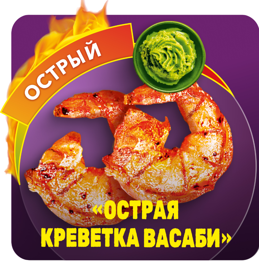 

Картофельные чипсы Lay's Рифленые Острая креветка васаби 105 г