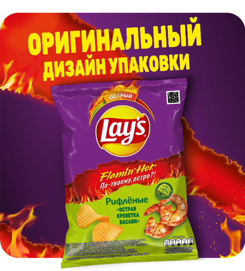 

Картофельные чипсы Lay's Рифленые Острая креветка васаби 105 г