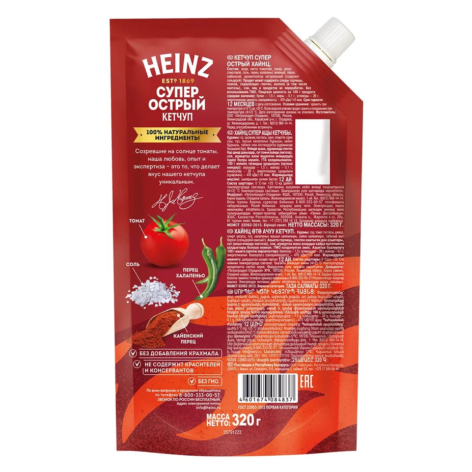 

Кетчуп Heinz Супер острый 320 г