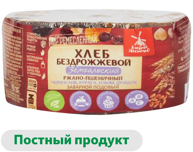 

Хлеб ржано-пшеничный Земгальский Хлебное местечко бездрожжевой заварной подовый целый 270 г