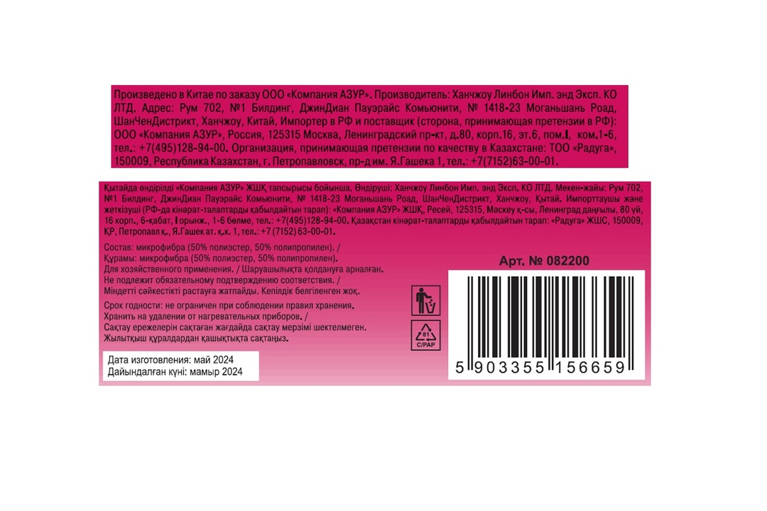 

Насадка York Премиум для швабры из микрофибры 39 x 9 см