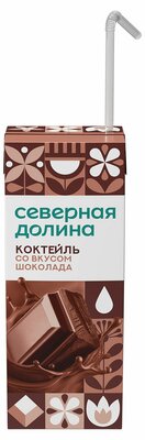 Молочный коктейль Северная Долина шоколад 2.5% 200 мл