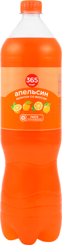 

Напиток 365 Дней с ароматом апельсина сильногазированный 1.5 л