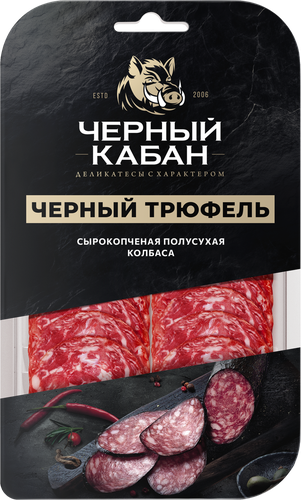 

Колбаса Черный кабан черный трюфель сырокопченая нарезка 70 г