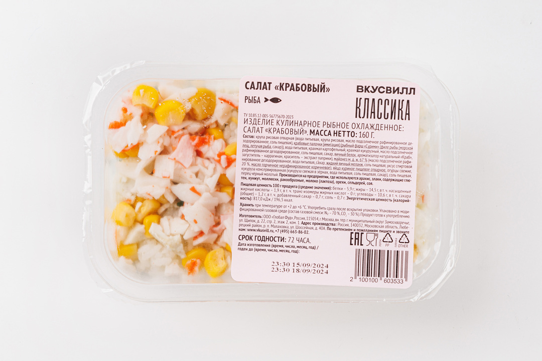 

Салат Вкусвилл Крабовый 160 г