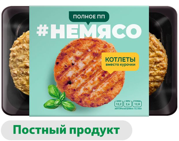 

Котлеты Не мясо со вкусом курочки 300 г