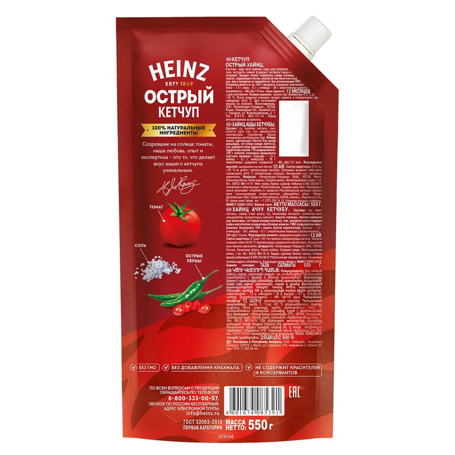 

Томатный кетчуп Heinz Острый 550 г