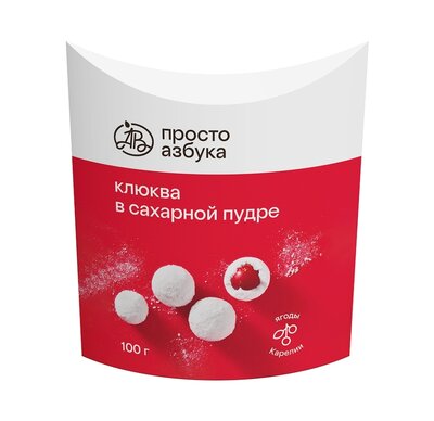 Клюква Просто Азбука в сахарной пудре 100 г