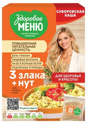 Крупа мультизлаковая Здоровое Меню Суворовская каша 3 злака с нутом 5 шт. 400 г