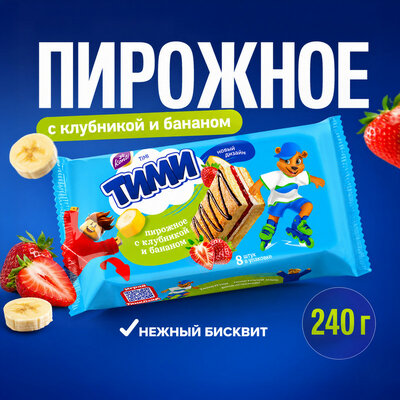 Пирожное сливочное "Timi", Konti, 240 г