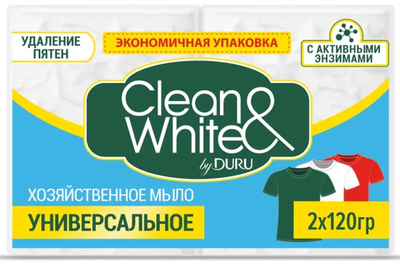 Мыло хозяйственное Клин&Уайт (Clean&White) Универсальное 2 шт. 240 г