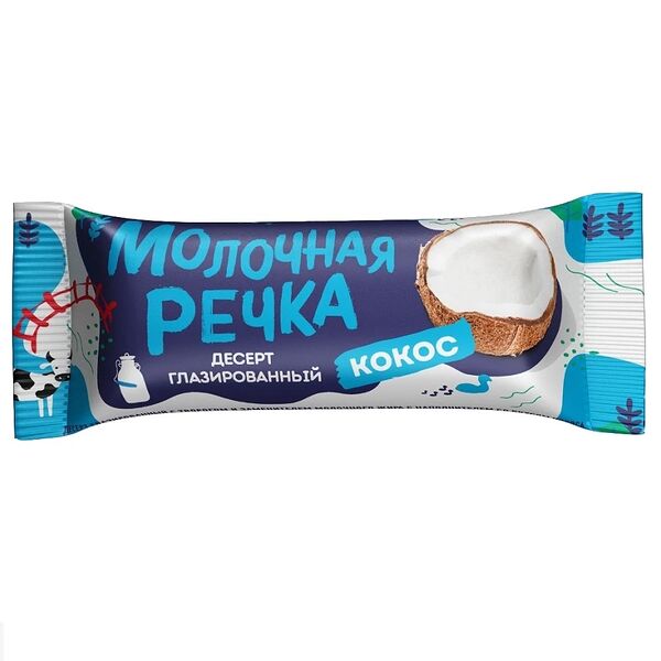 Десерт глазированный творожно-кокосовый Молочная речка 8%