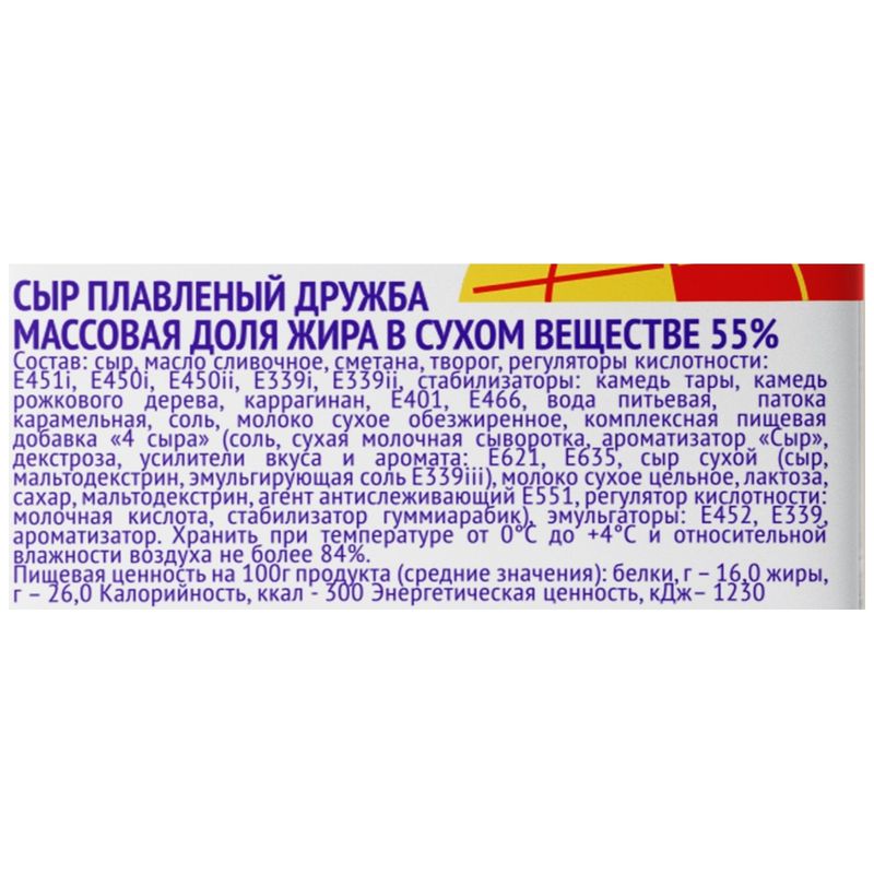 

Сыр Милград Дружба плавленый 55% 90 г