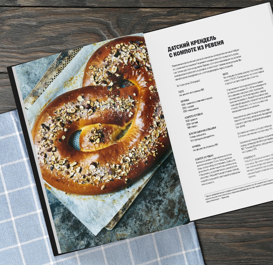 

Книга «Meyer’s Bakery. Хлеб и выпечка в скандинавской кухне» Майер Клаус, «ХлебСоль», Россия