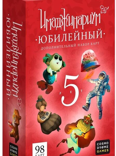 Настольная игра Имаджинариум 5 лет (дополнение) 12+