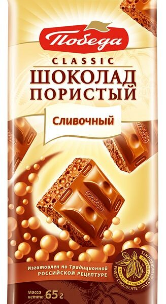 Шоколад Победа вкуса Classic Сливочный пористый 65г