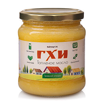 Масло топленое Байтлер ГХИ 99%