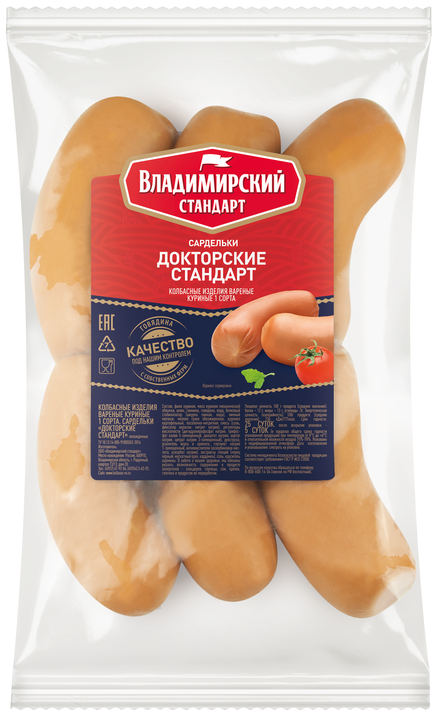 

Сардельки ВЛАДИМИРСКИЙ СТАНДАР Докторские