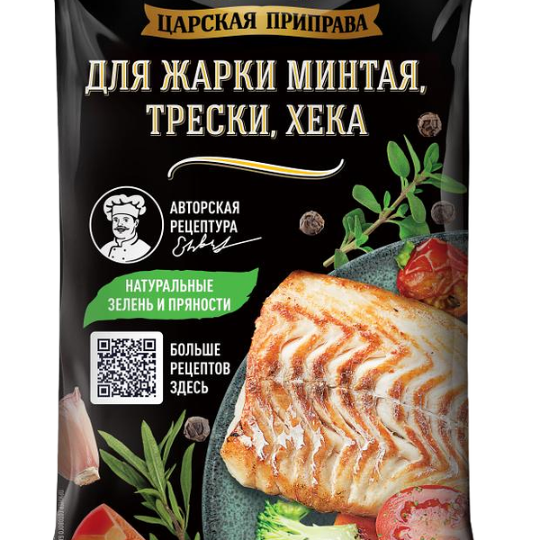 Приправа Царская приправа для жарки минтая, трески, хека