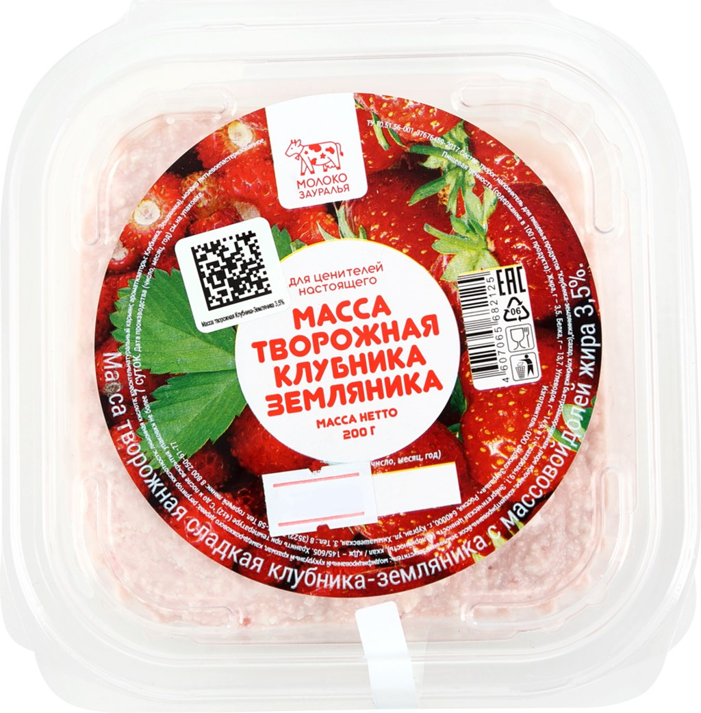 

Масса творожная МОЛОКО ЗАУРАЛЬЯ Клубника, земляника 3,5%, без змж, 200г