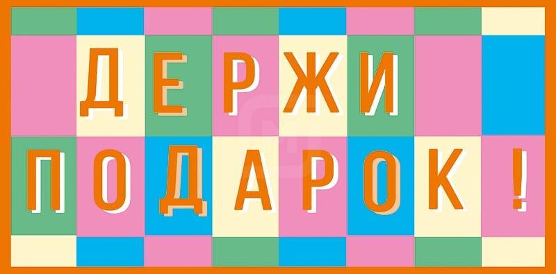 

Открытка Арт Дизайн